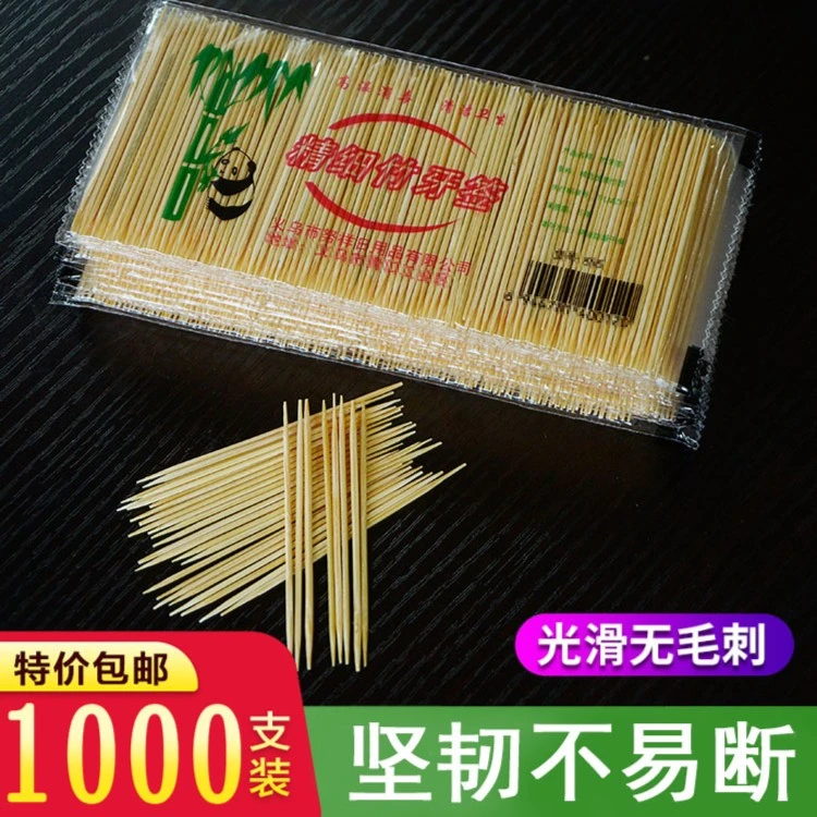 一次性双头竹制细牙签家用商用便携餐厅饭店散装竹子掏牙剔牙神器
