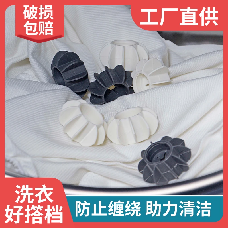 防缠绕洗衣球魔力洗护球衣物新款清洁球防止衣服打结神器大号去污