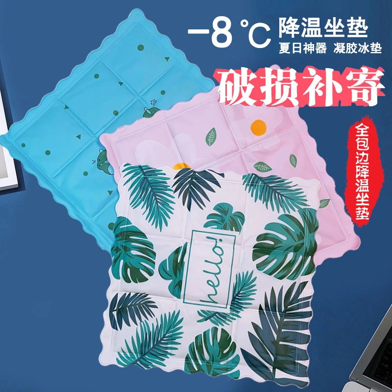 夏季冰垫坐垫凉垫汽车水袋降温椅垫夏天免注水凝胶透气学生冰凉枕