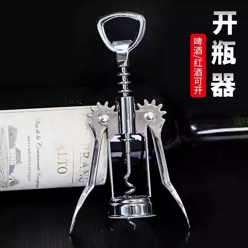 红酒开瓶器家用多功能起酒器葡萄酒啤酒瓶起子开酒器启瓶器海马刀