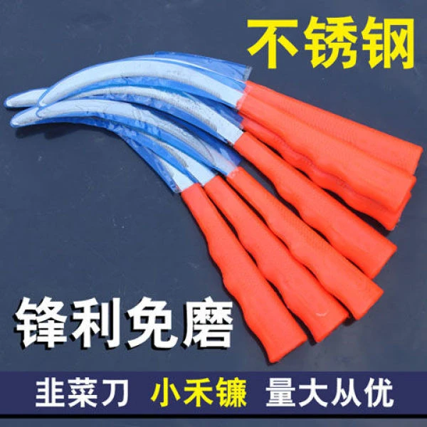 农用工具小镰小锯镰不锈钢小禾镰锄镰割韭菜带锯齿割镰除草刀