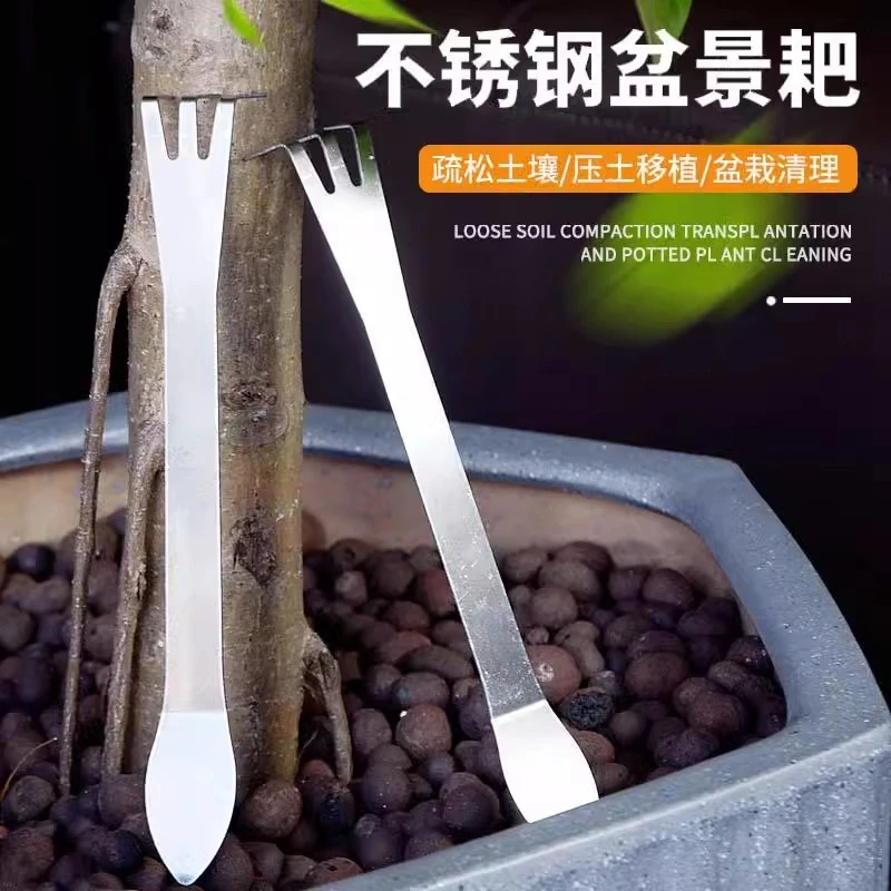 除草耙盆景工具耙子松土神器不锈钢耙子松土耙园艺工具压土耙耙土