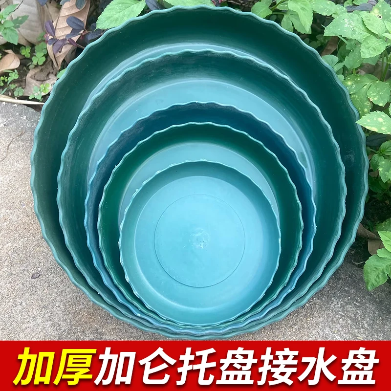 花盆底座托盘塑料圆形加厚深多肉家用接水0.5/1235加仑盆托盘包邮
