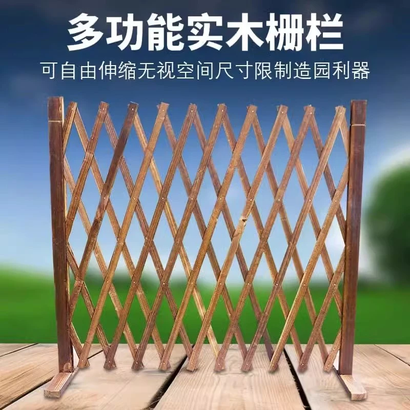 篱笆花园围挡护栏庭院藤架室内外防腐木户外栅栏伸缩围栏隔断装饰