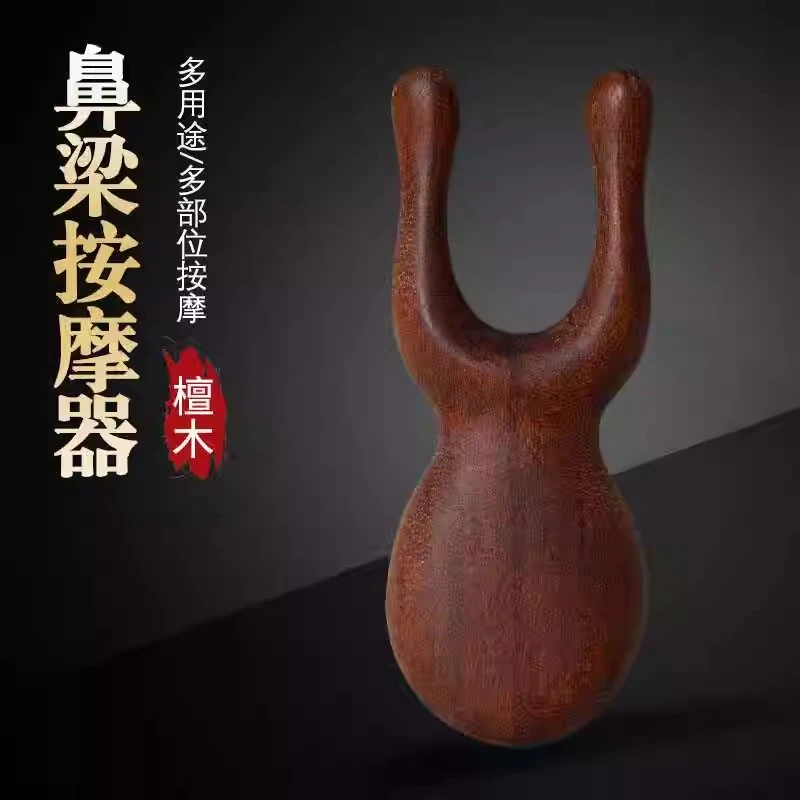 家用美鼻器小青蛙檀木按摩梳脸部经络梳面部头部眼部刮鼻梁神器