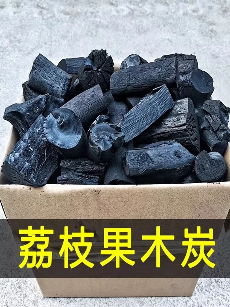 十斤煮茶炭小块碎炭块易燃果木炭荔枝木碳户外烧烤炭烘茶无烟高温