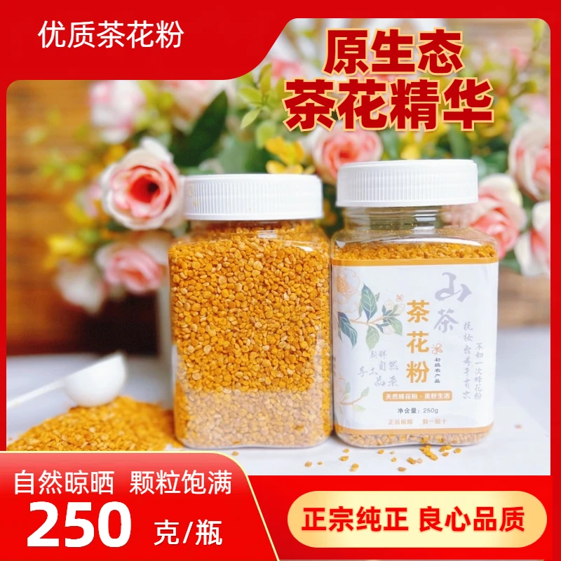 【拍一发三】新鲜茶花蜂花粉大颗粒精选女性爱美食用营养采集