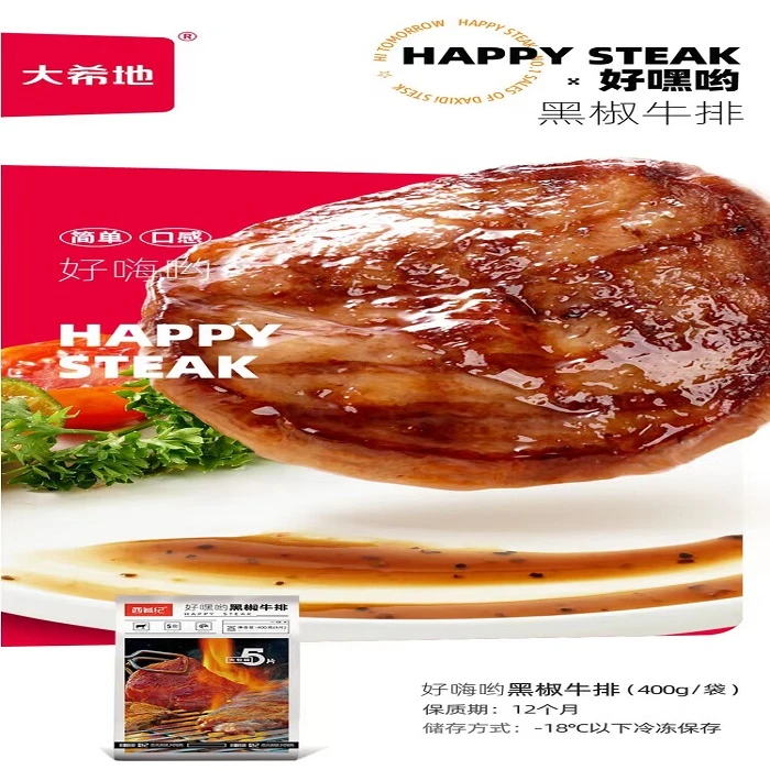 西肴纪好嘿哟黑椒牛排5片装（2袋）10片净重800克