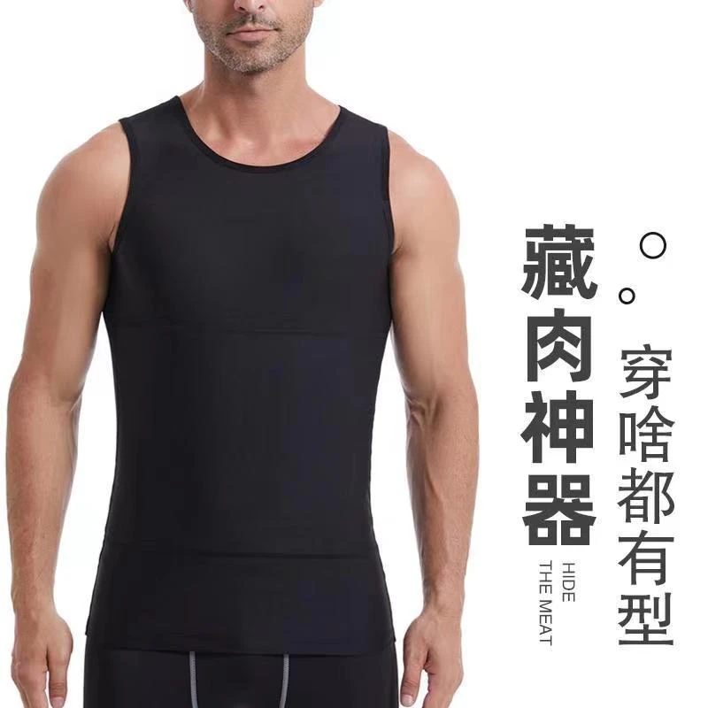 藏肉神器男士收腹背心定型大肚子胖子男款透气塑身运动暖背保暖