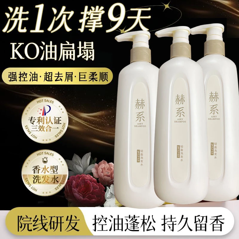 护发素赫系柔顺顺滑去屑止痒轻盈三效合一修护香氛留香大容量持久