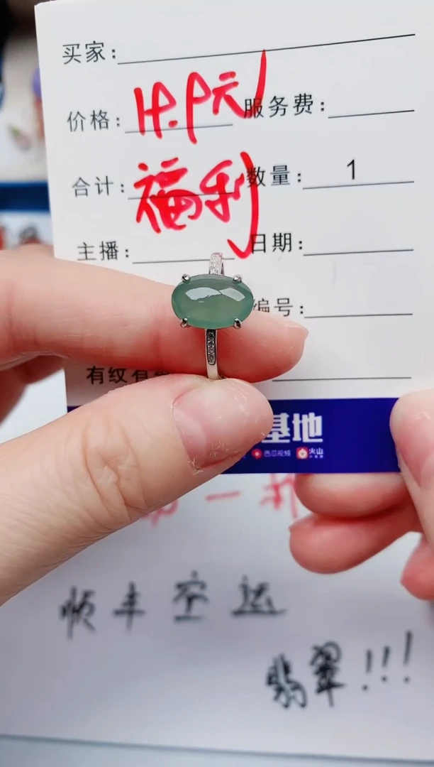 【闪购商品】翡翠1银S925镶嵌1