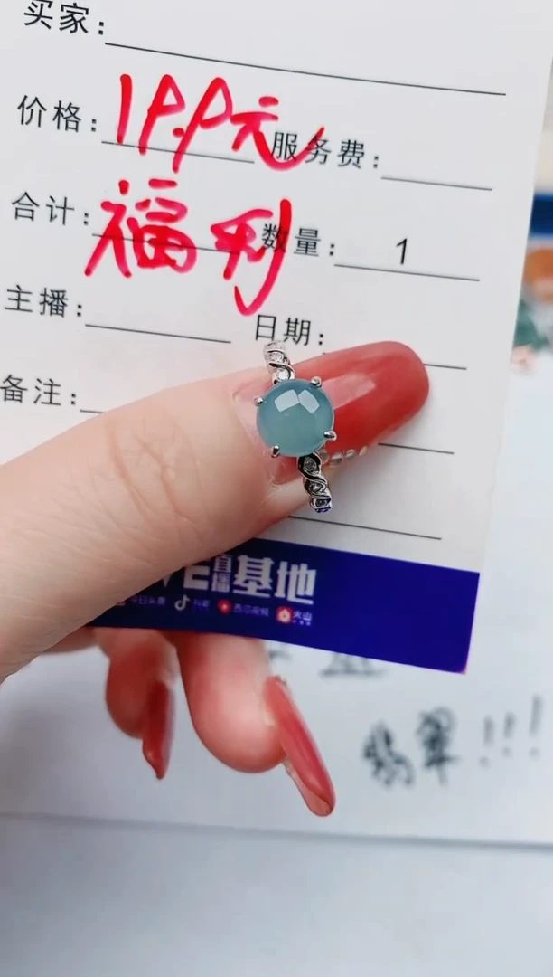 【闪购商品】翡翠1银S925镶嵌1