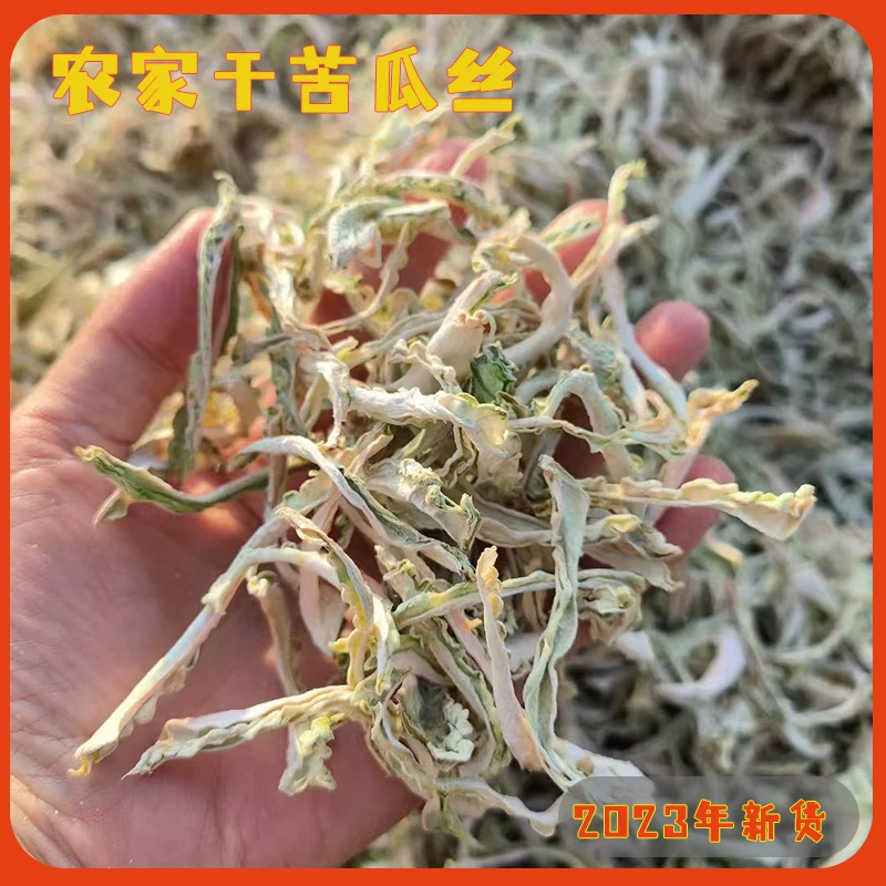 干苦瓜丝片2024年新鲜苦瓜手工切丝太阳晾晒纯正农家菜干货150g*2