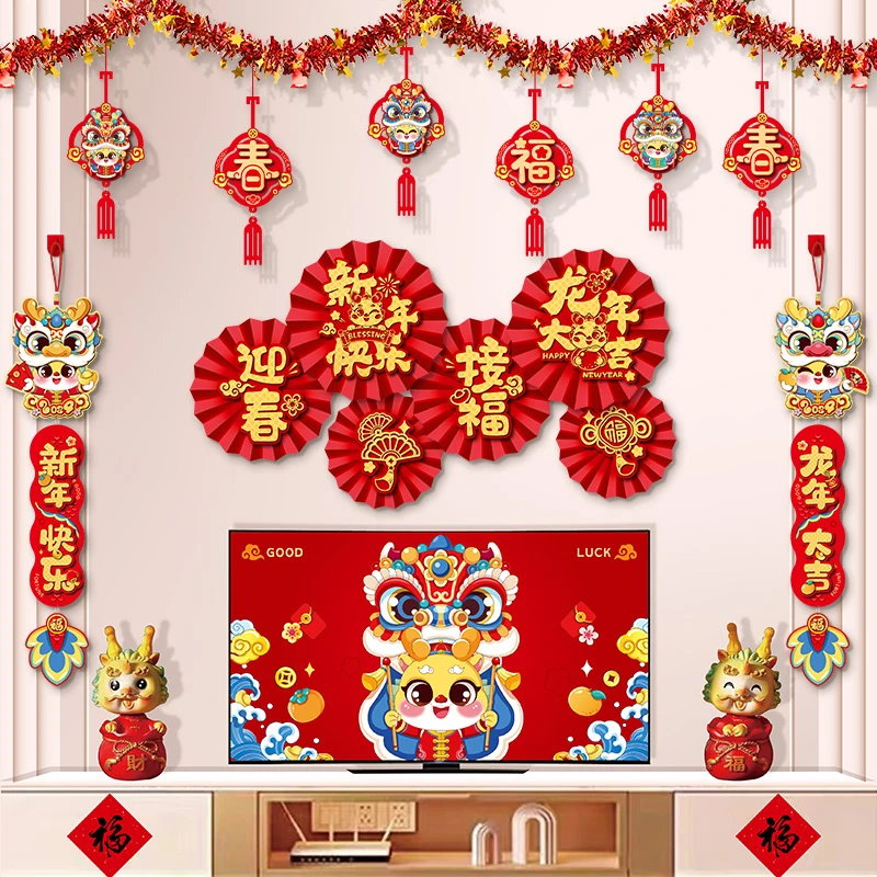 2024年龙年过年春节新年装饰纸扇拉花背景墙挂饰场景布置用品套装