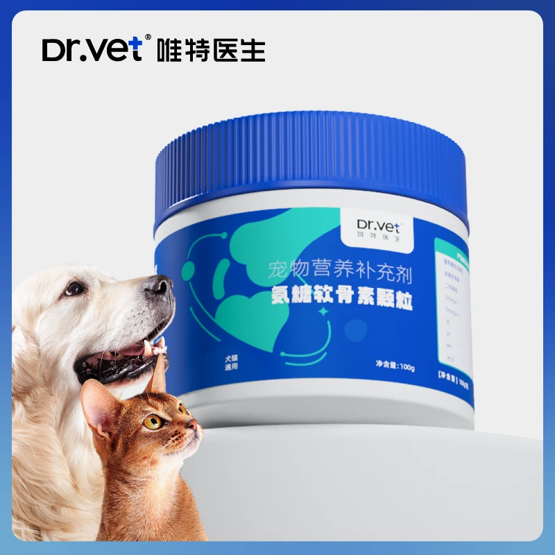 唯特氨糖颗粒罐装宠物健骨幼大中小型老犬狗狗狗狗钙片软骨素猫咪