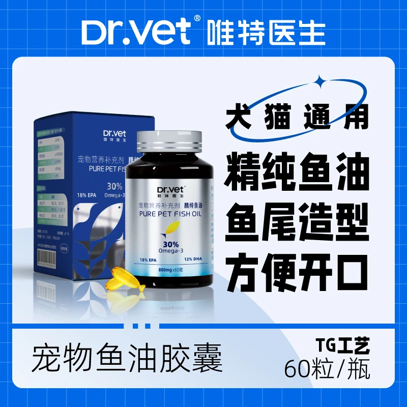 30%鱼油