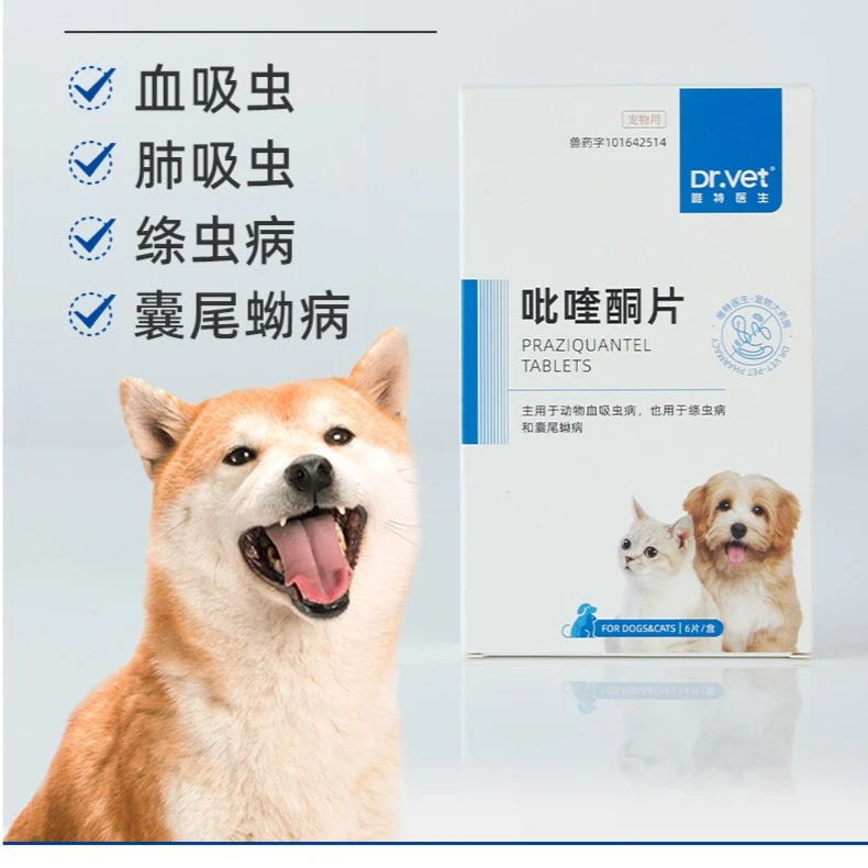 Dr.vet/唯特医生清洁体内驱虫猫咪除虫驱虫药吡喹酮