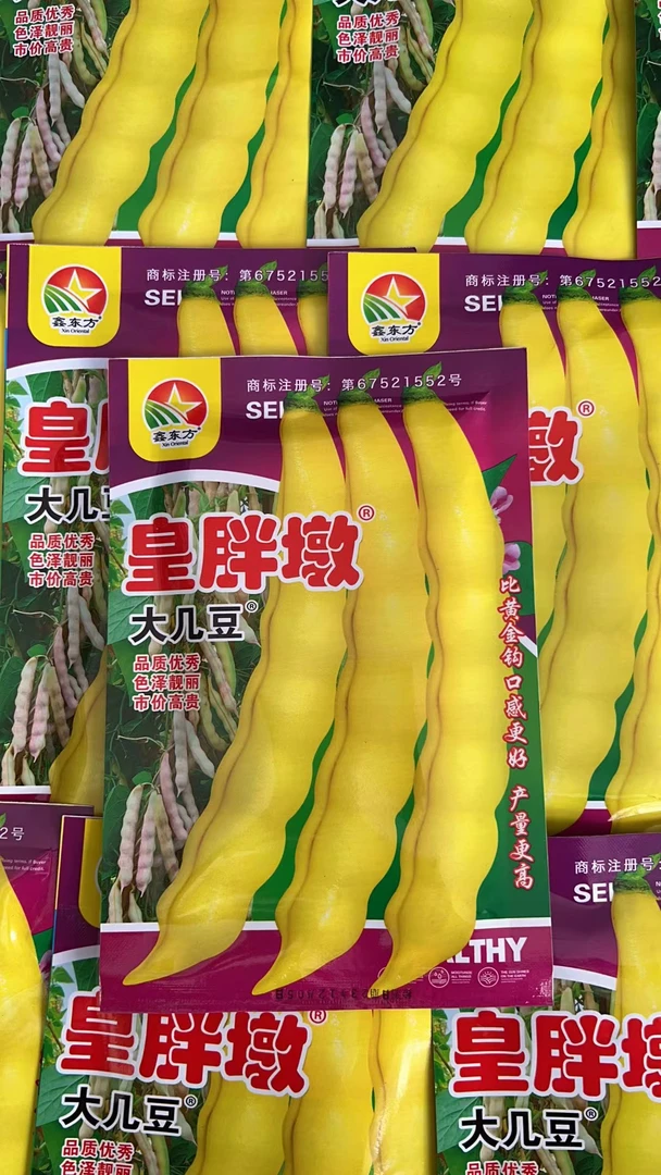 皇胖墩 大几豆 豆角籽 50克 面香