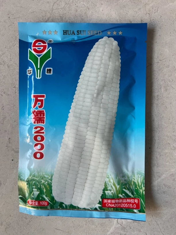 万糯2000 白粘玉米籽 香甜粘糯