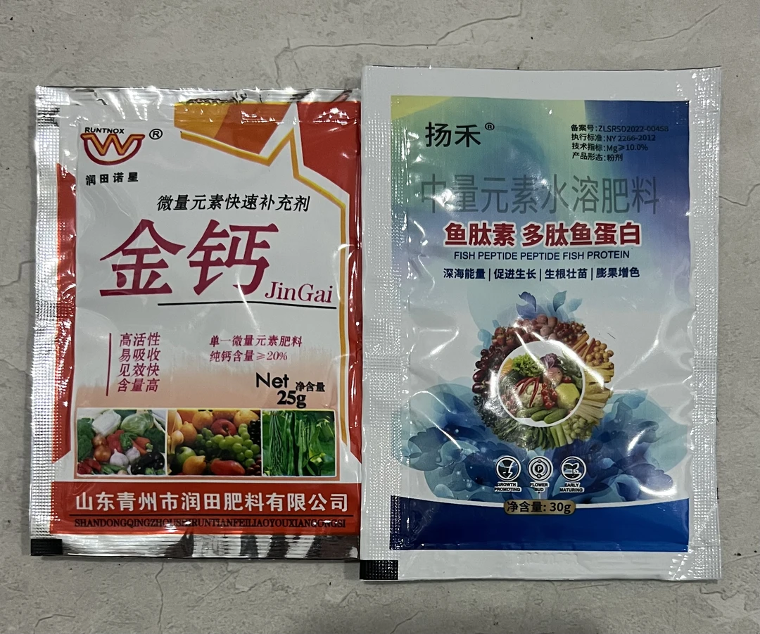 金钙 微量元素+鱼肽素 （组合）（包装随机）