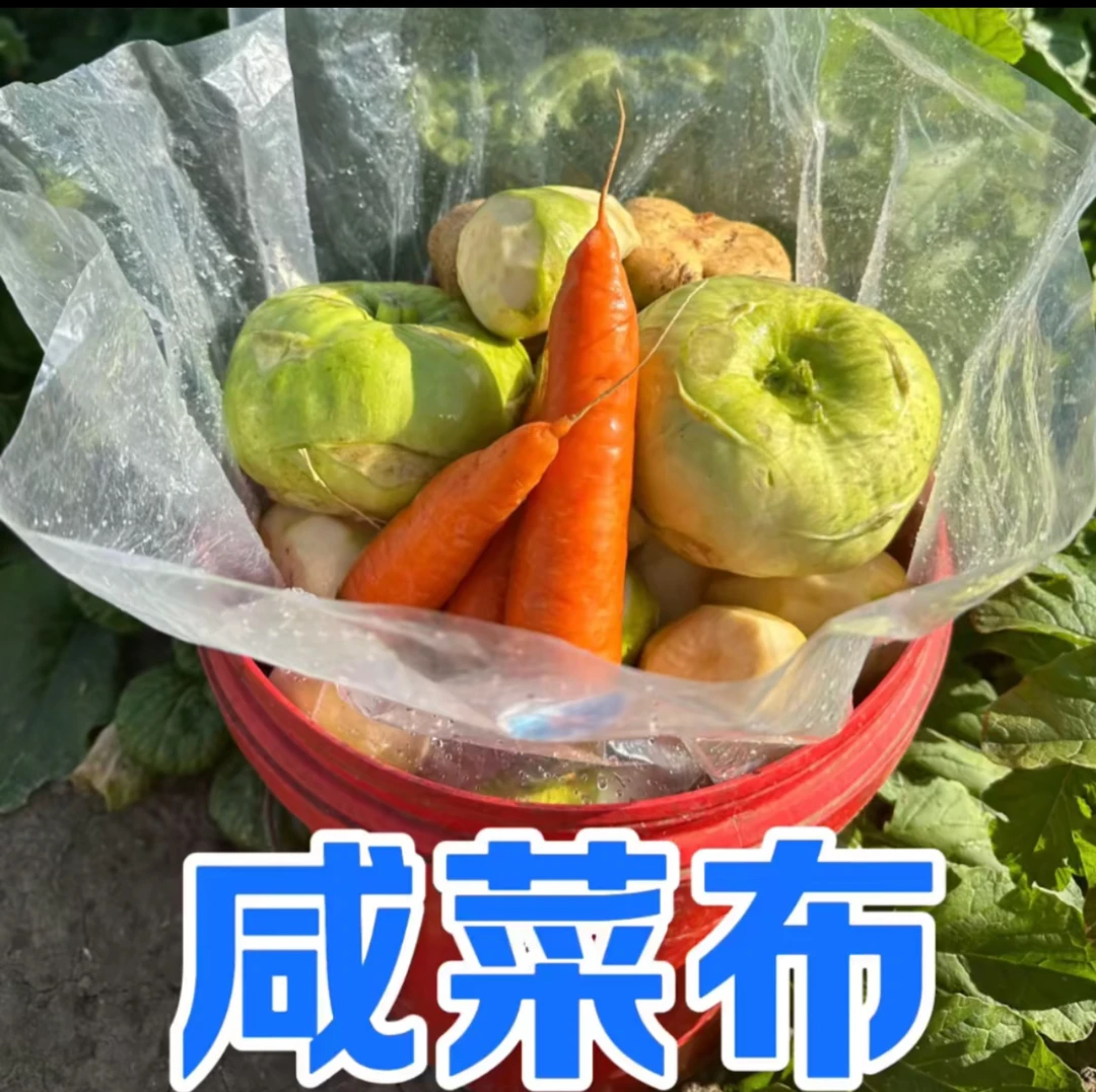 咸菜布 高75宽55（拍一发二）