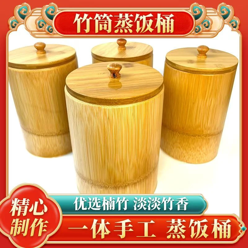 楠竹饭桶竹筒家用传统竹节手工纯天然带盖商用摆摊厨房竹木原生态