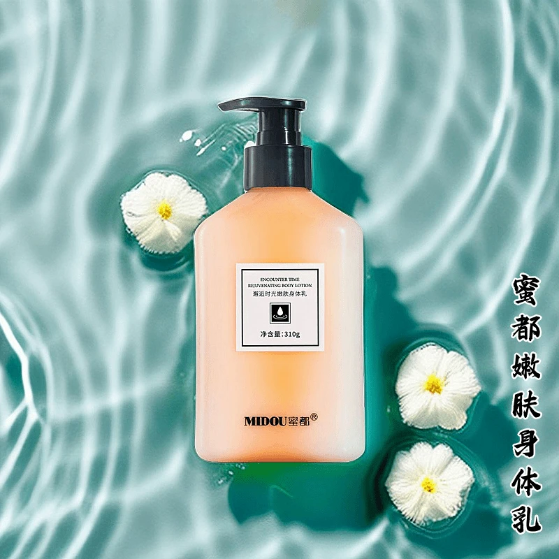 蜜都柔顺身体素颜霜润肤乳香氛丝滑留香保湿持久香水身体乳水润
