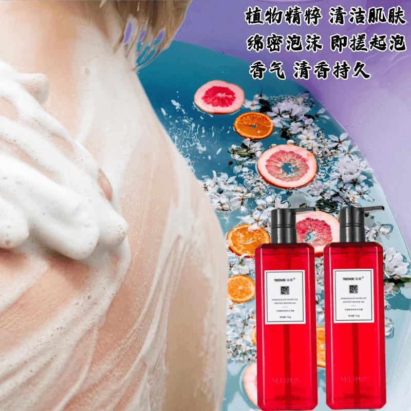 蜜都沐浴露身体留香清爽控油香氛温和家庭套装嫩肤润肤香体起泡