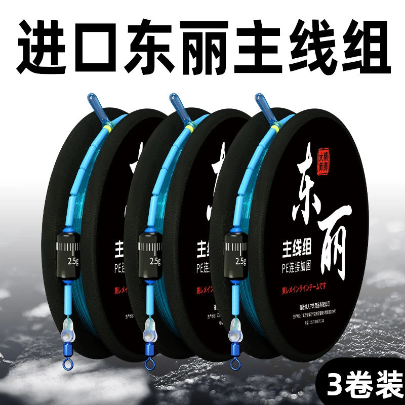 进口东丽鱼线鲫鱼高密度竞技主线成品绑好台钓黑坑钓鱼大物高密度