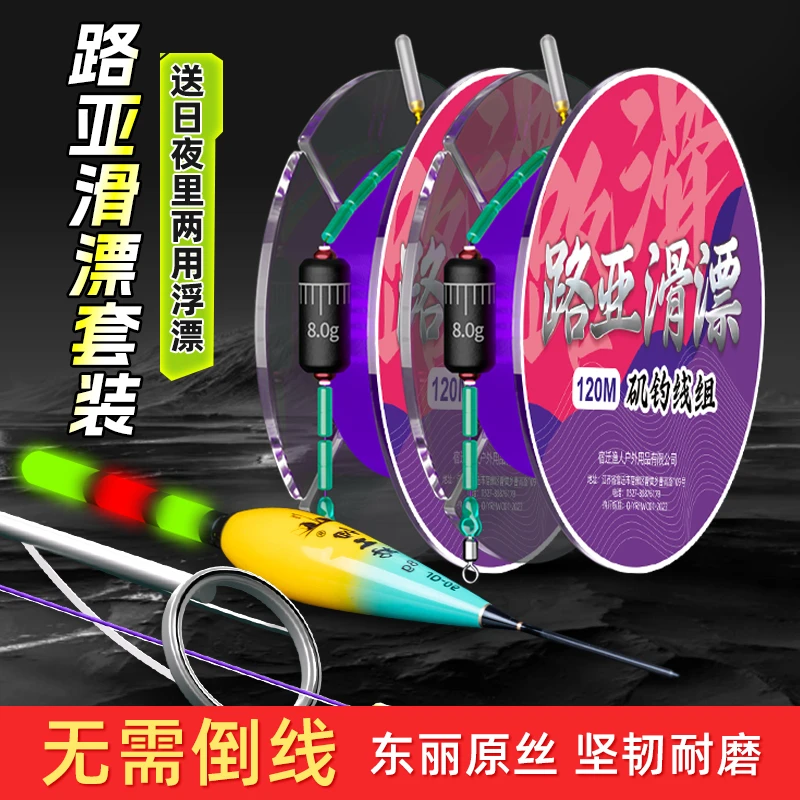 成品路滑大号线组套装滑漂矶竿远投钓组路亚专用大物鱼线夜用浮漂