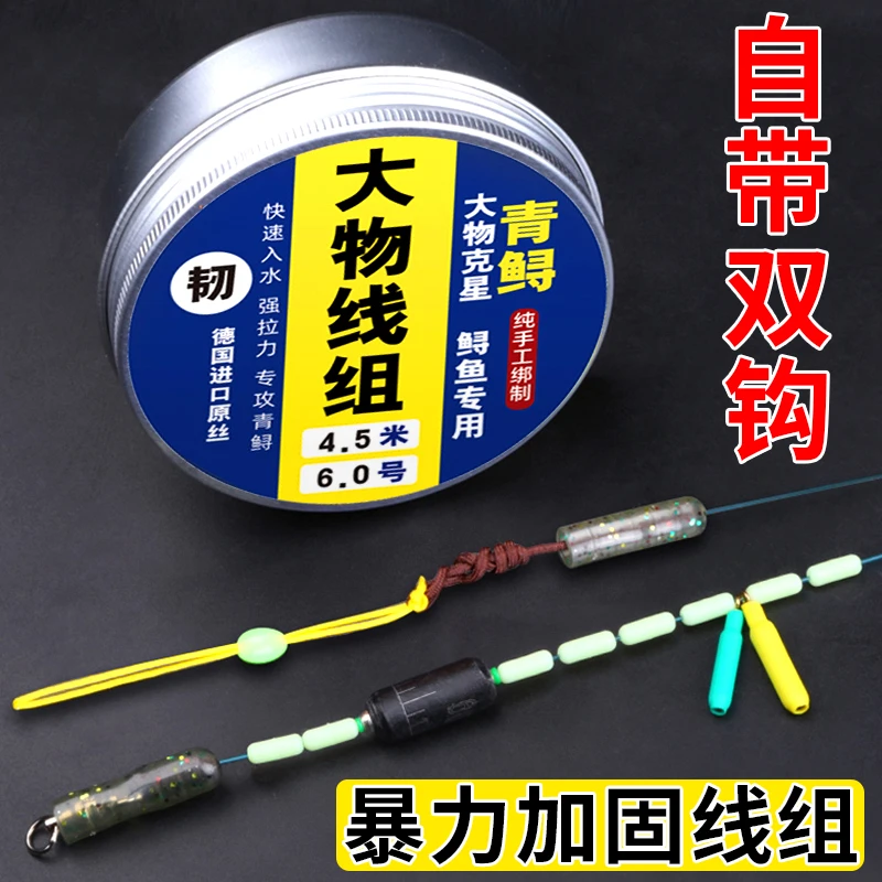 大物主线成品巨物鱼线正品子线青鱼鲟鱼草鱼大鱼大物线组巨物线组