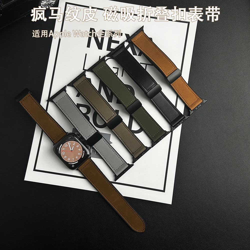 适用苹果手表带Apple iWatchS10疯马真皮磁吸扣S98Ultra/SE2腕带