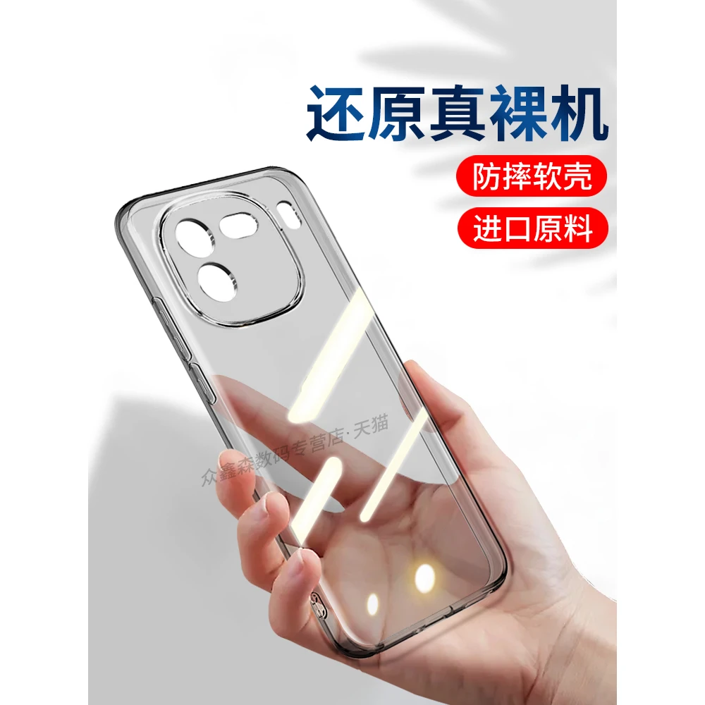 iqoo12手机壳软壳vivo iQOO 12Pro保护套透黑透明iq00十二外壳