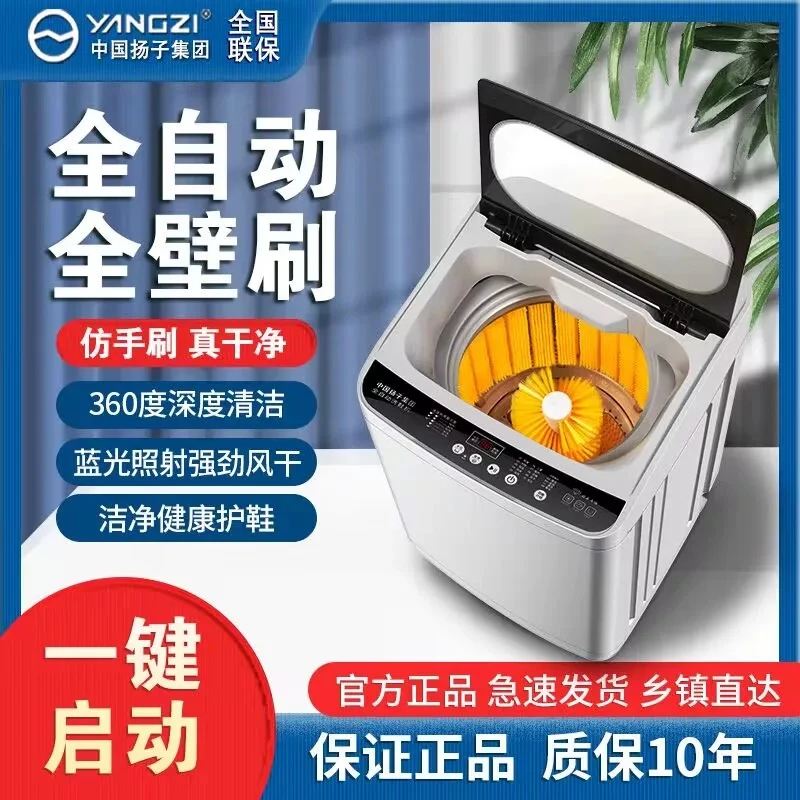 YANGZI/扬子洗鞋机全自动小型家用懒人神器洗鞋洗袜波轮洗烘一体
