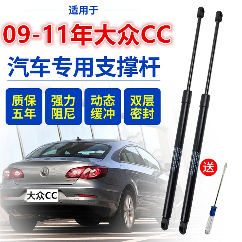 09-11年大众CC后备箱液压支伸缩杆后背尾门支架伸缩助力顶杆气弹