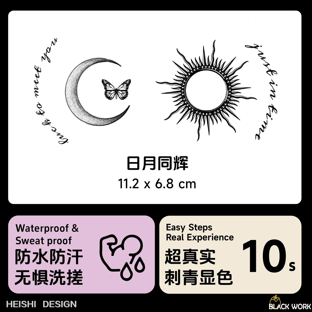 黑柿BLΛCK【日月同辉】 情侣对贴寓意草本纹防水持久身体贴画