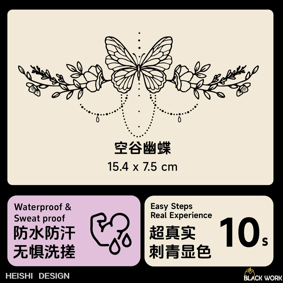 黑柿BLΛCK【空谷幽蝶】 唯美女生大腿小臂寓意纹可爱草本防水身体贴