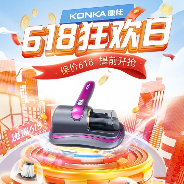 Konka/康佳无线家用除螨仪床上大吸力无线吸尘器去螨虫赠滤芯小型