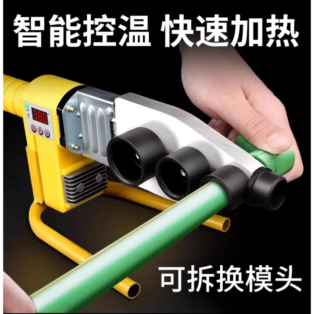 热熔器水管热熔机焊接机水电工程家用接口对接器热容器热合器烫机