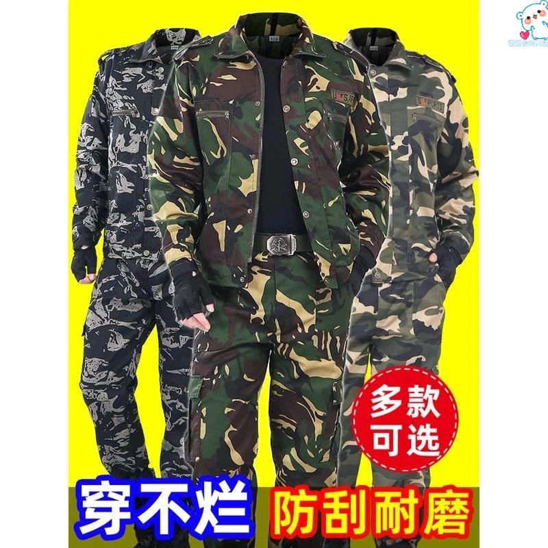 迷彩服套装男秋冬季防烫耐磨军训电焊工地劳动男士劳保工作服服装