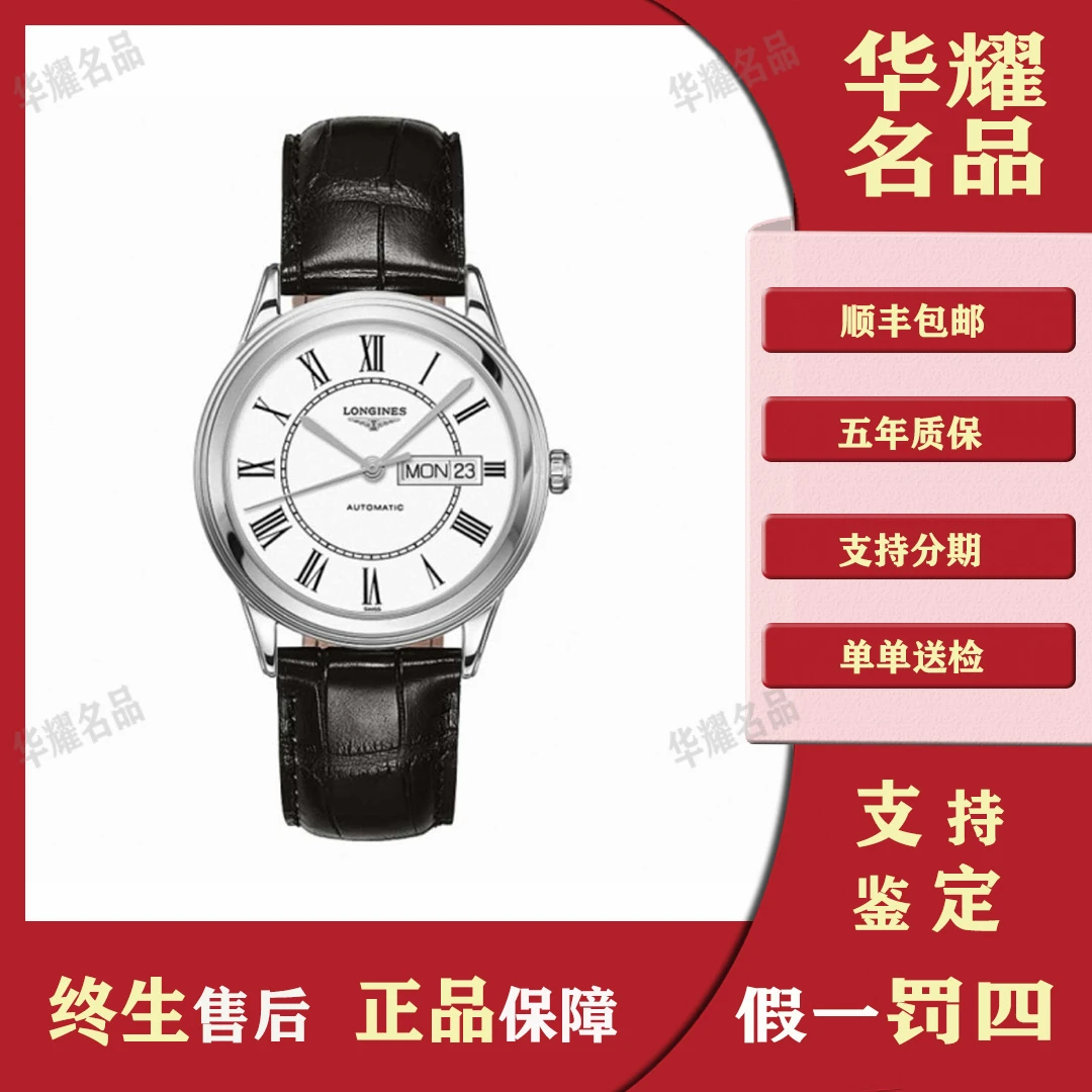 99新 Longines/浪琴 军旗皮带2511/全套/工价14800/百搭/防水复古