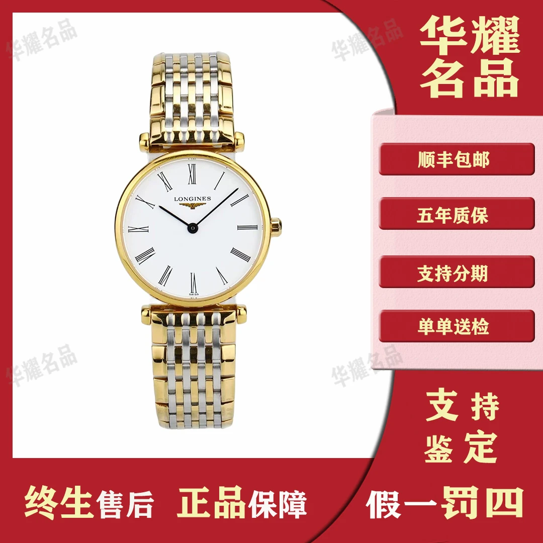 99新 Longines/浪琴 嘉兰镀层0224/24年全套/工价11500/29mm女士