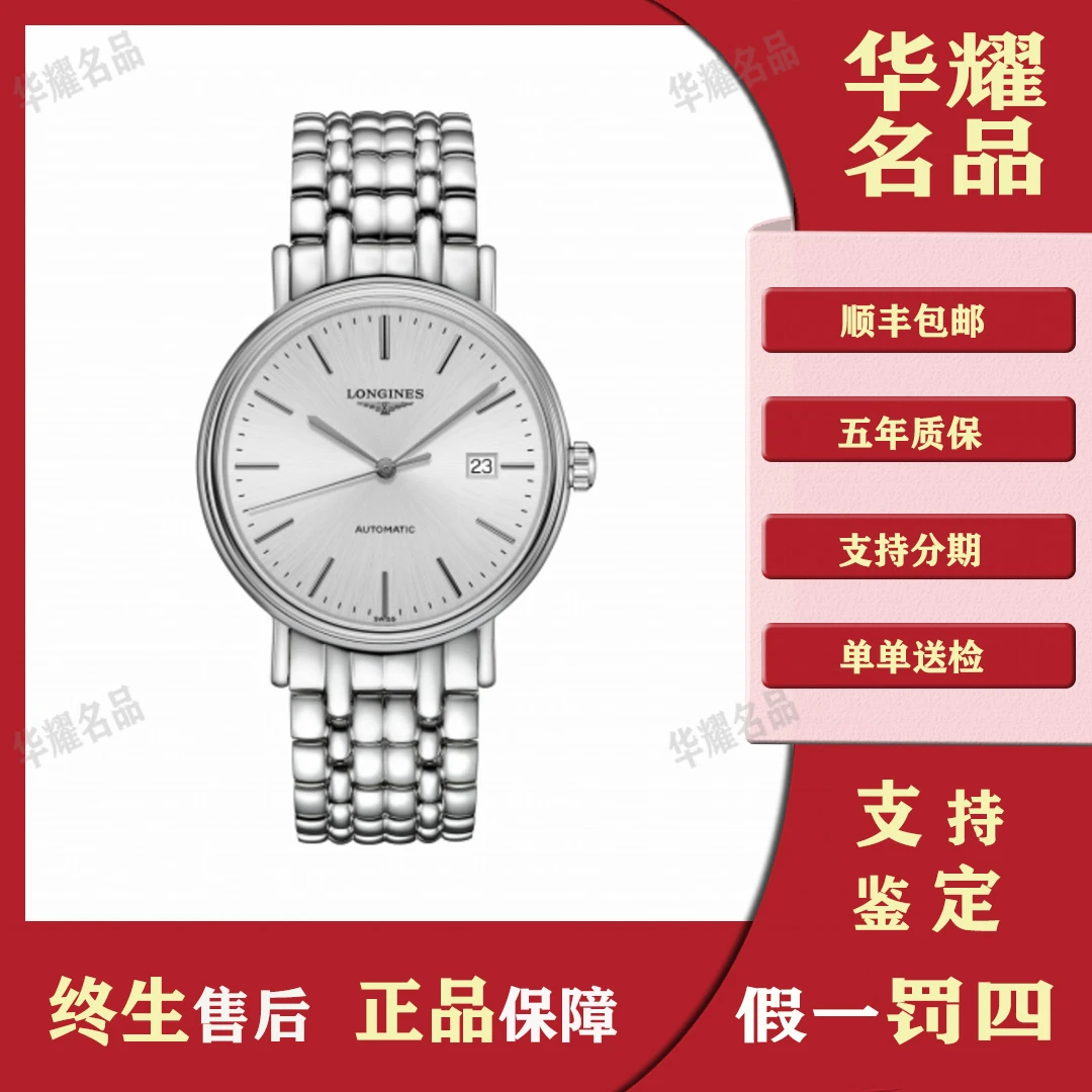 99新 Longines/浪琴 瑰丽灰盘1702/全套/工价12200/优雅/简约经典