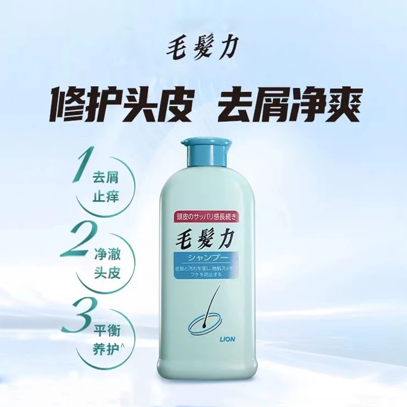 日本原装进口LION毛发力头皮专研洗发水200ml