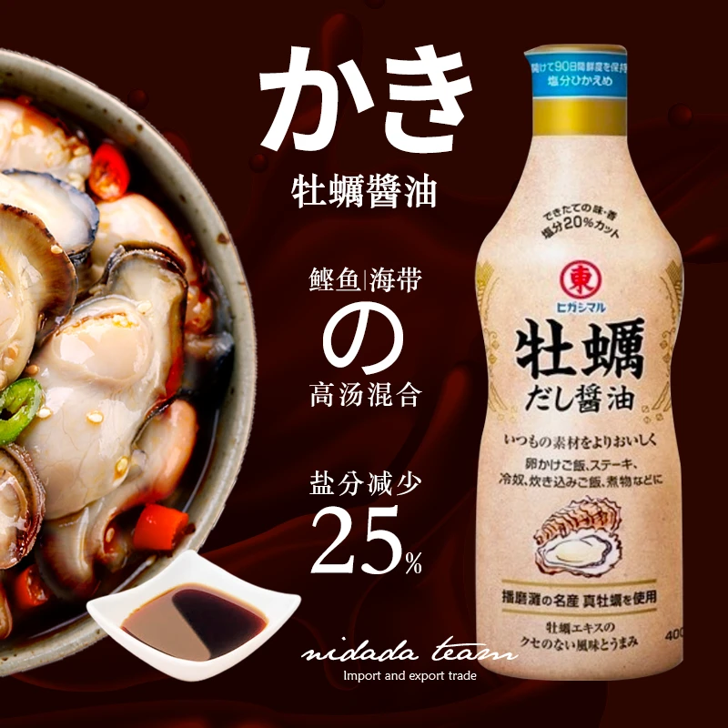 日本进口东字播磨滩牡蛎酱油减盐400ml昆布生蚝鲣鱼海鲜调味汁