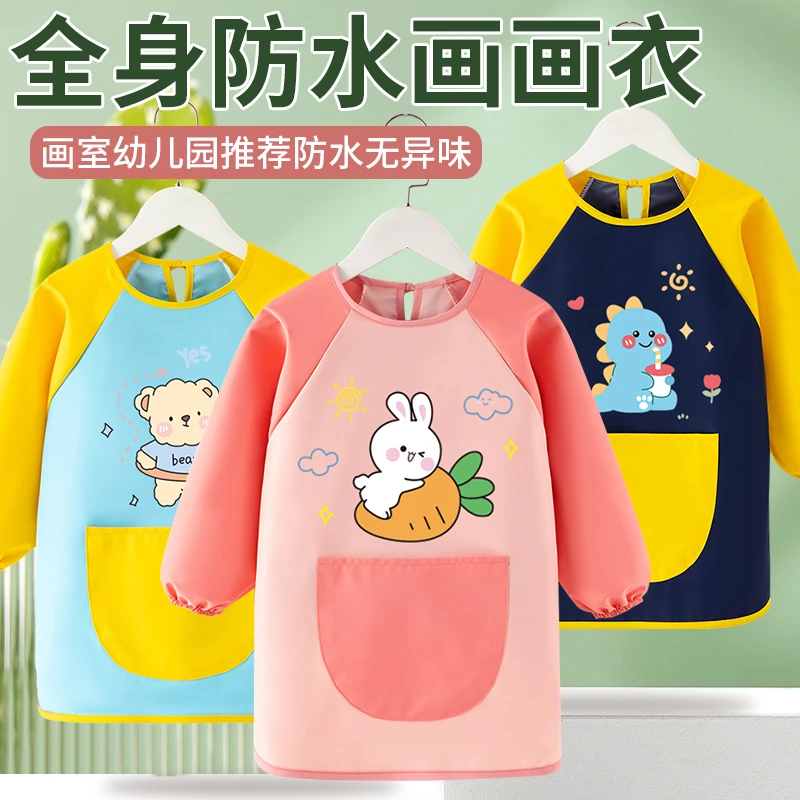 儿童画画罩衣女宝绘画围裙防水防脏美术反穿中大童幼儿园吃饭围兜