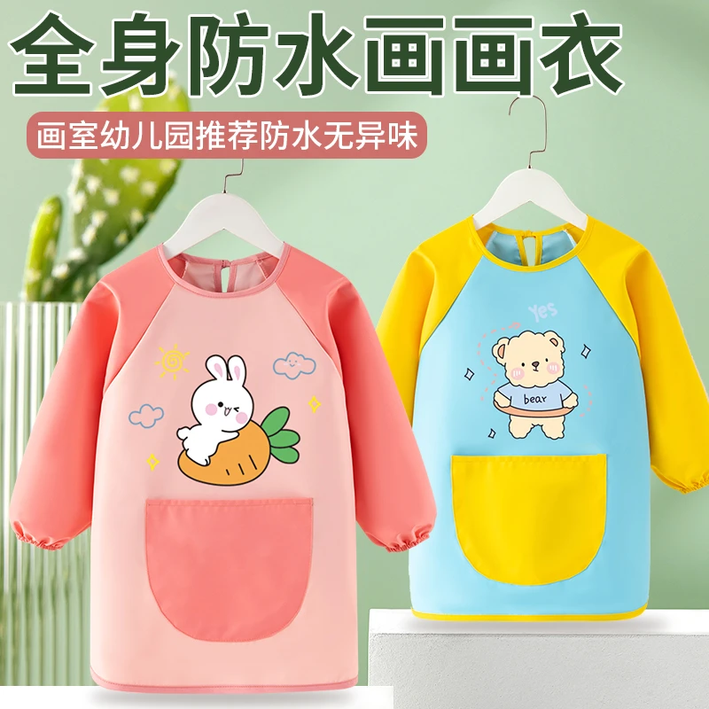 儿童围裙画画反穿衣防水女孩绘画防脏幼儿园吃饭宝宝罩衣秋冬季