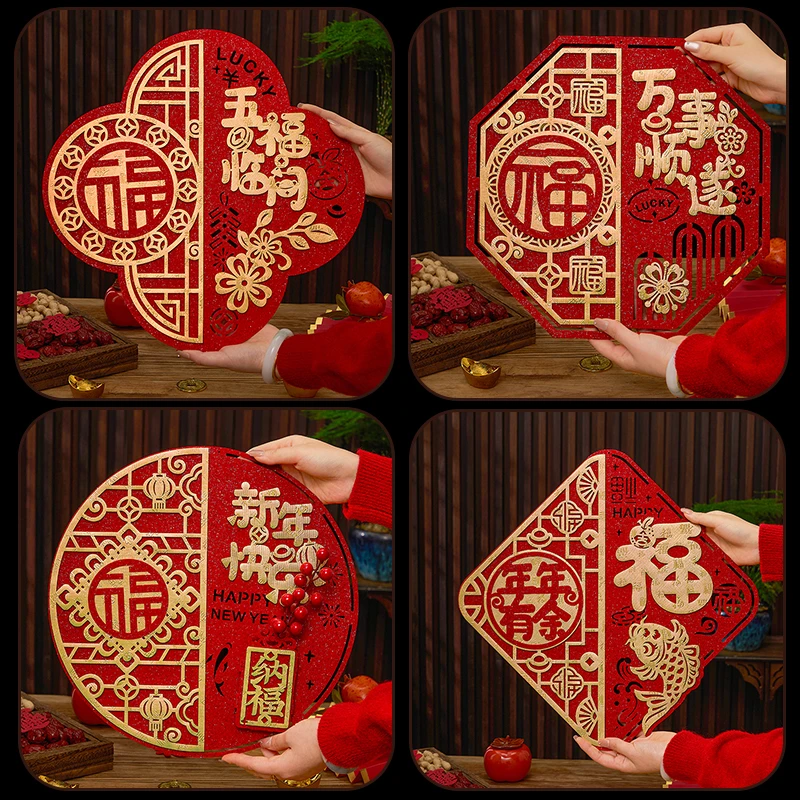 2026马年创艺电视背景墙立体福门贴春节福字门贴画绒布大门窗花贴