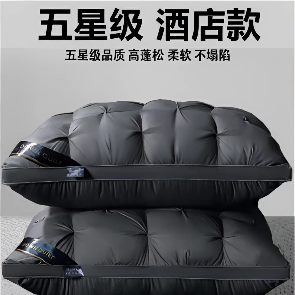 五星级酒店枕头枕芯枕头护颈椎助睡眠颈椎专用枕蓬松枕家用宿舍