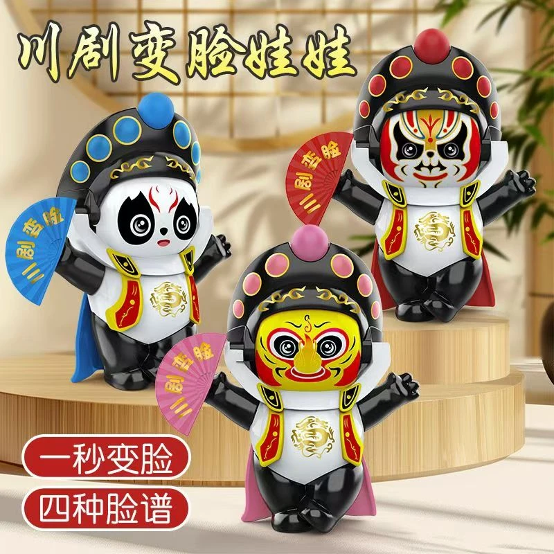 儿童手办礼物变脸娃娃 颜色随机